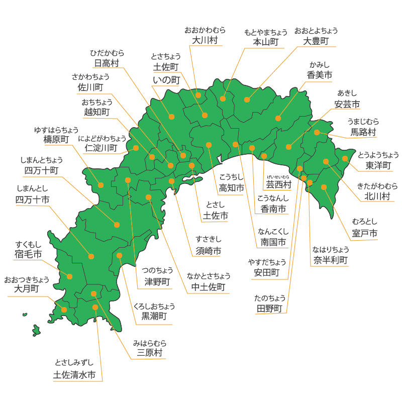 高知県工事対応エリア